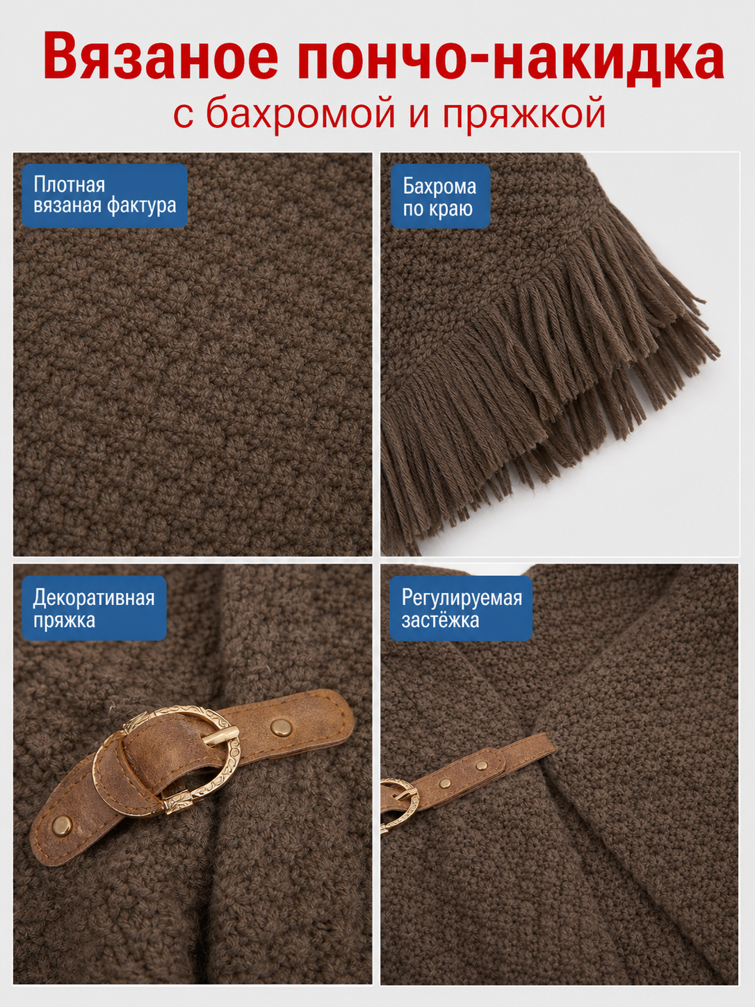 Brown Wool Triangular Shawl