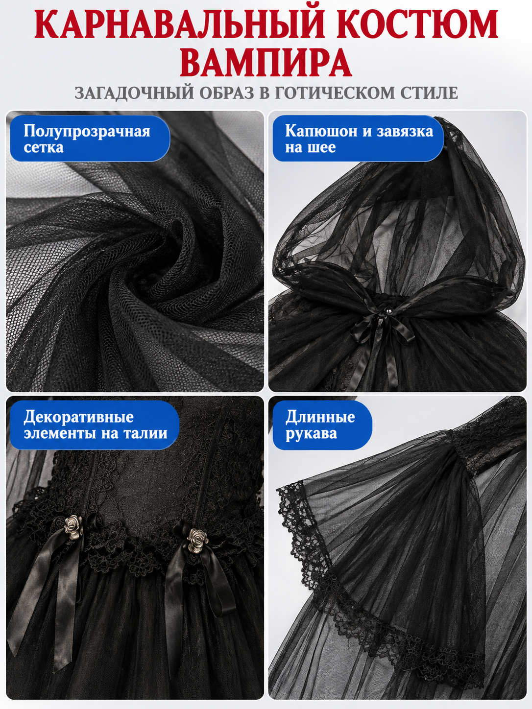 Black Vampire Costume with Veil and Sleeves
