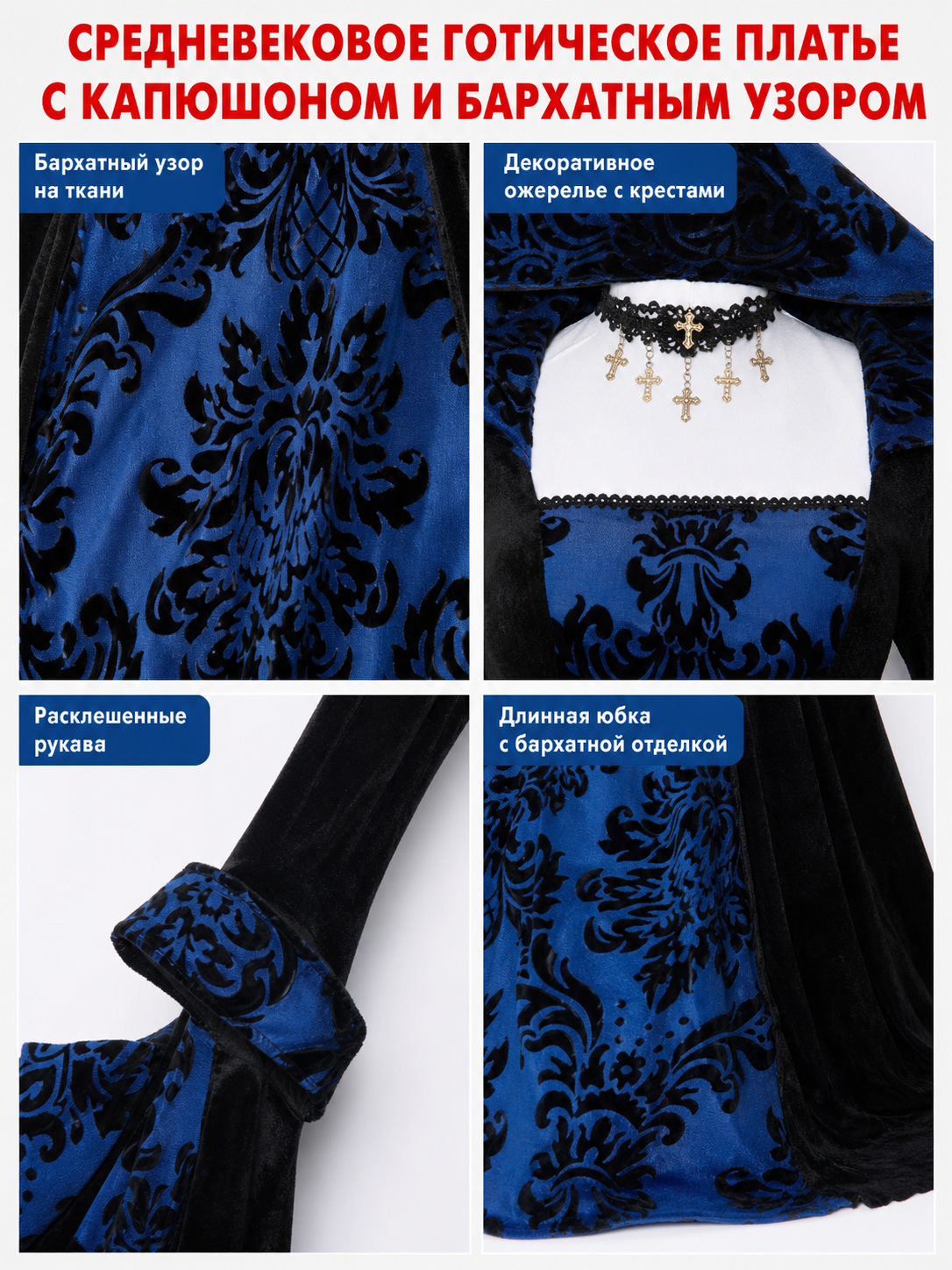 Gothic Hooded Dress with Damask Pattern