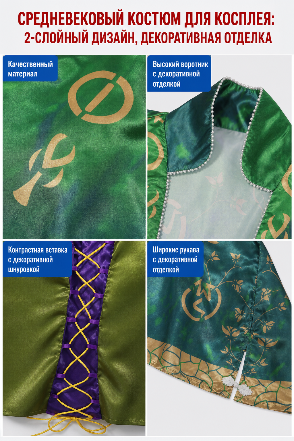 Medieval Cosplay Costume with Cape and Lacing detail view