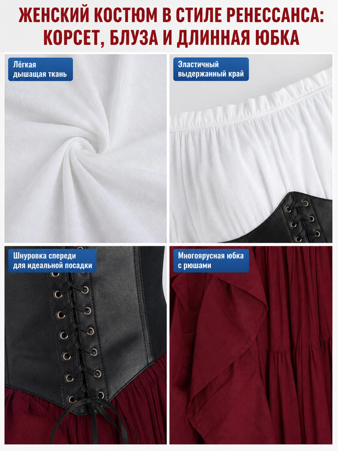 Gothic Costume with Corset and Multi-Tiered Skirt