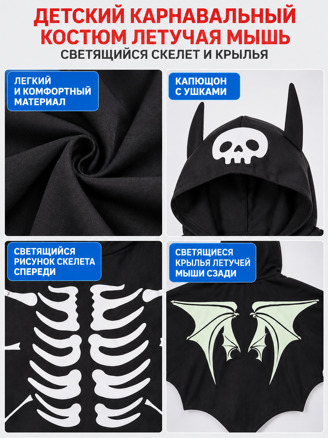 Children's Bat Costume detail view