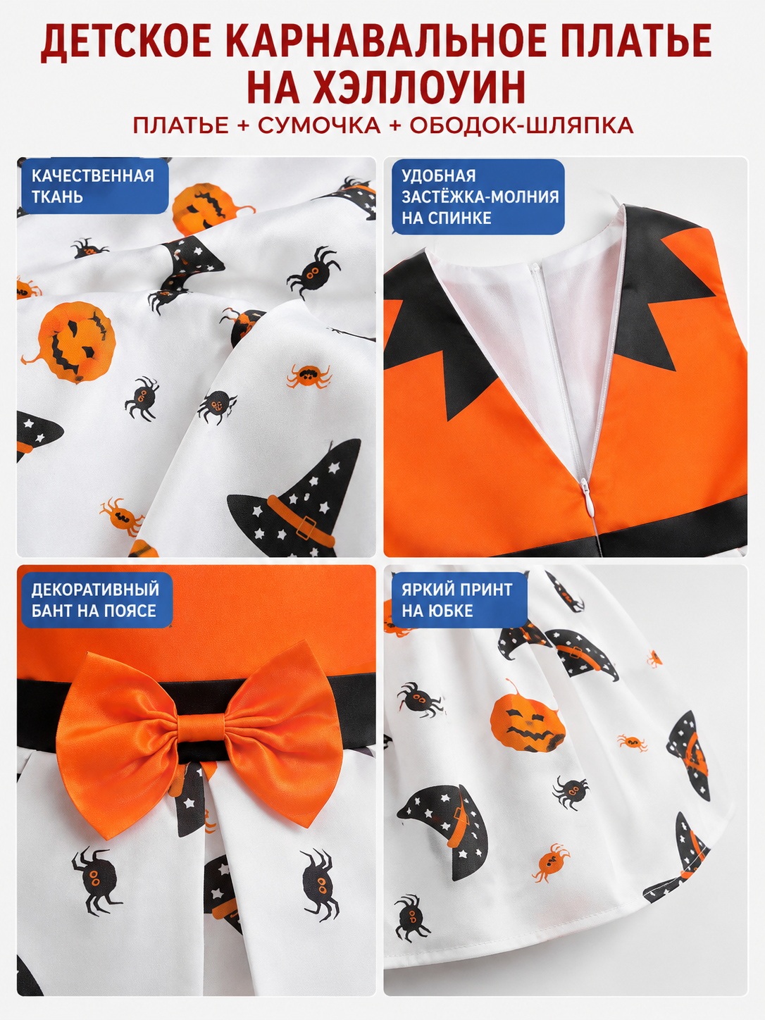 Children's Halloween Costume Dress with Pumpkin Print detail view