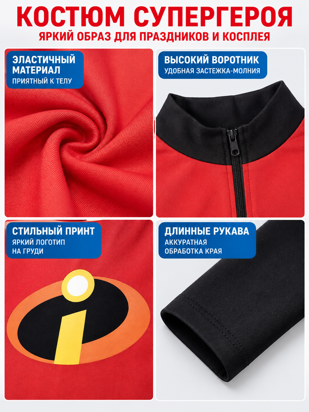 Red and Black Superhero Costume with Yellow Belt and Mask