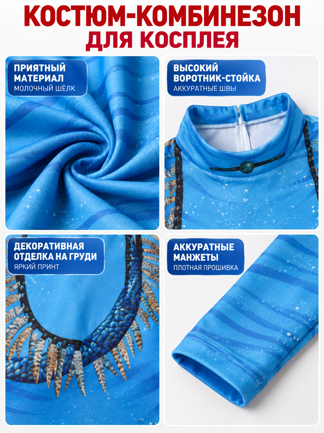 Blue Fitted Printed Cosplay Jumpsuit Costume