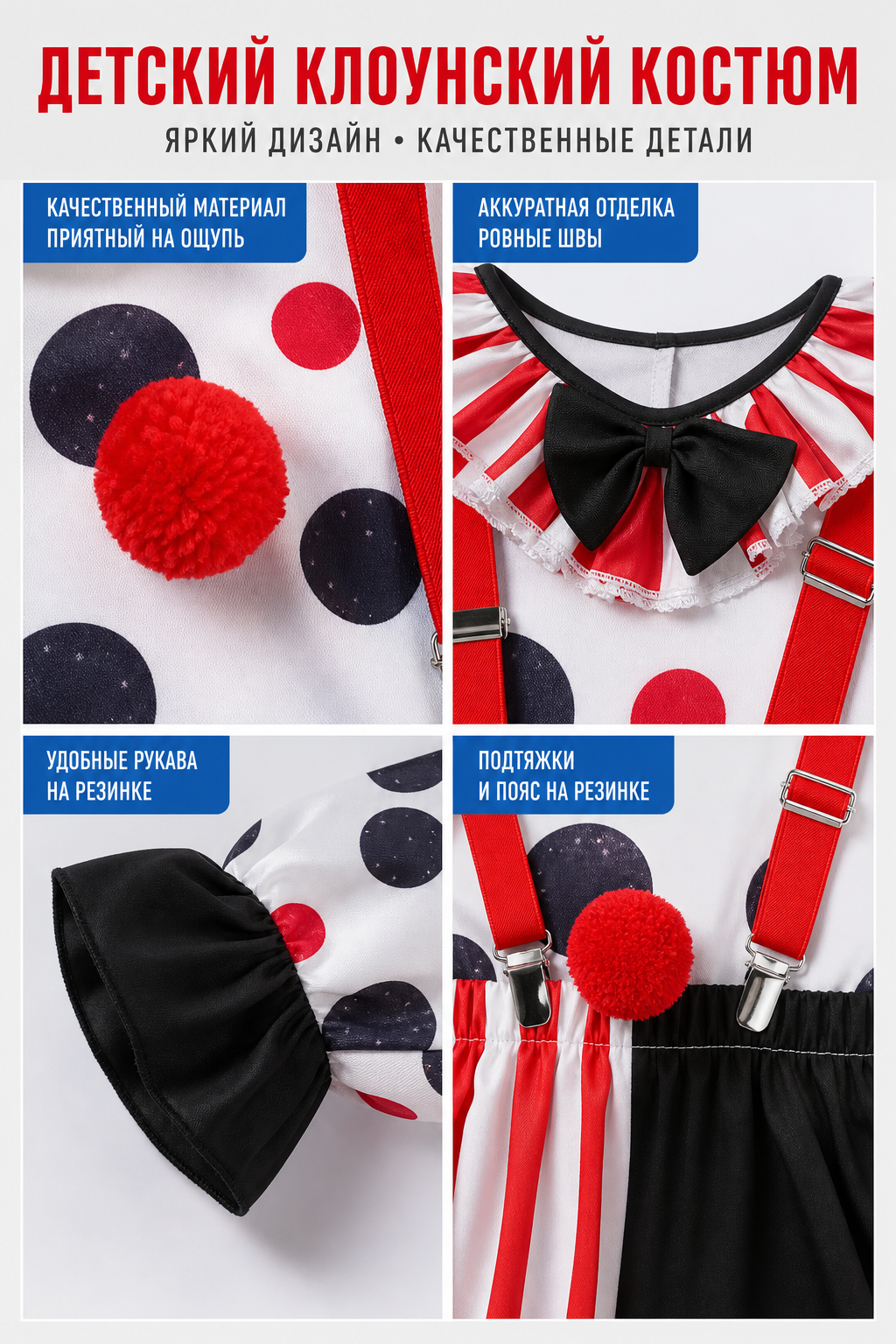 Clown Costume for a Party