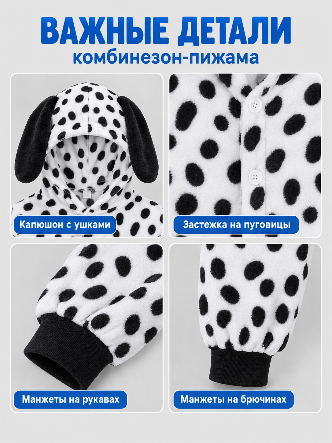 White pajama jumpsuit with black spots and ears