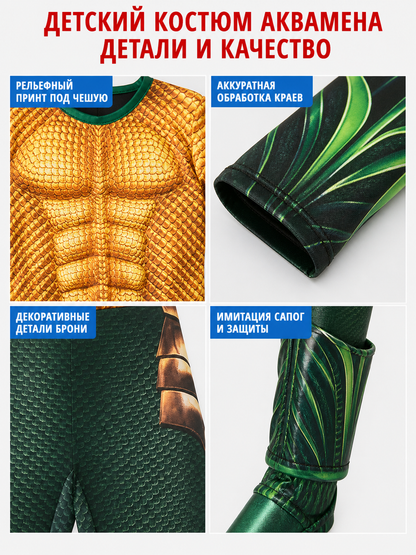 This set is designed for a striking water-themed superhero look and is suitable for children's dress-up, cosplay, costume parties, stage performances, and themed performances. The set includes a one-piece jumpsuit costume with long sleeves,