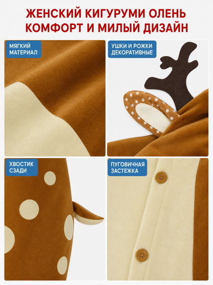 Adult Deer Costume with Antlers