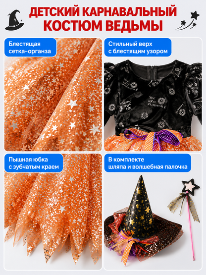 Kids' Witch Halloween Costume with Hat and Wand