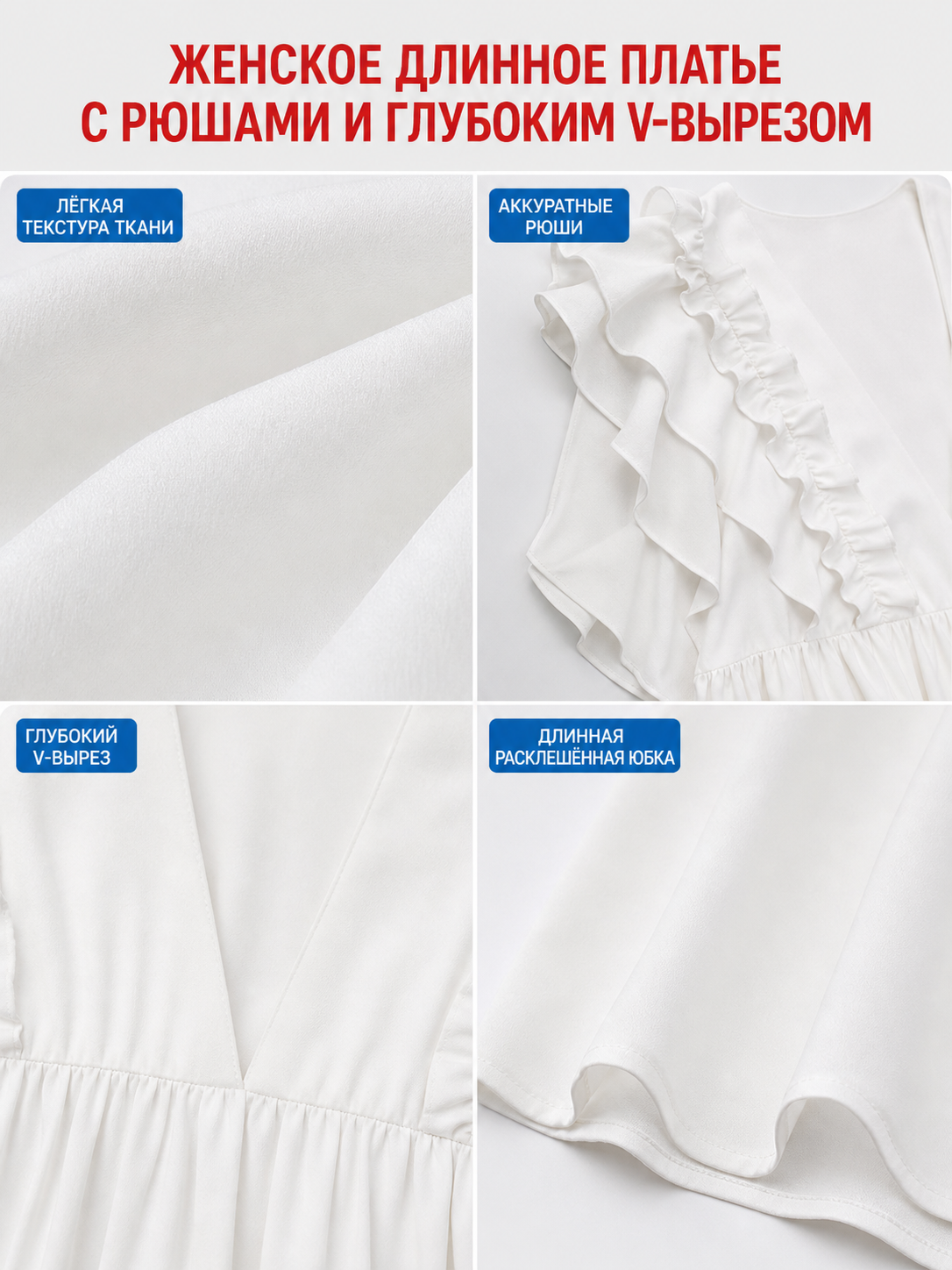 White Floor-Length Dress with a V-Neckline and Ruffled Sleeves