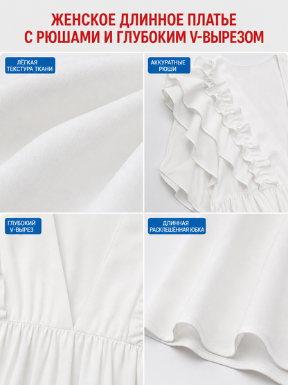White Floor-Length Dress with a V-Neckline and Ruffled Sleeves