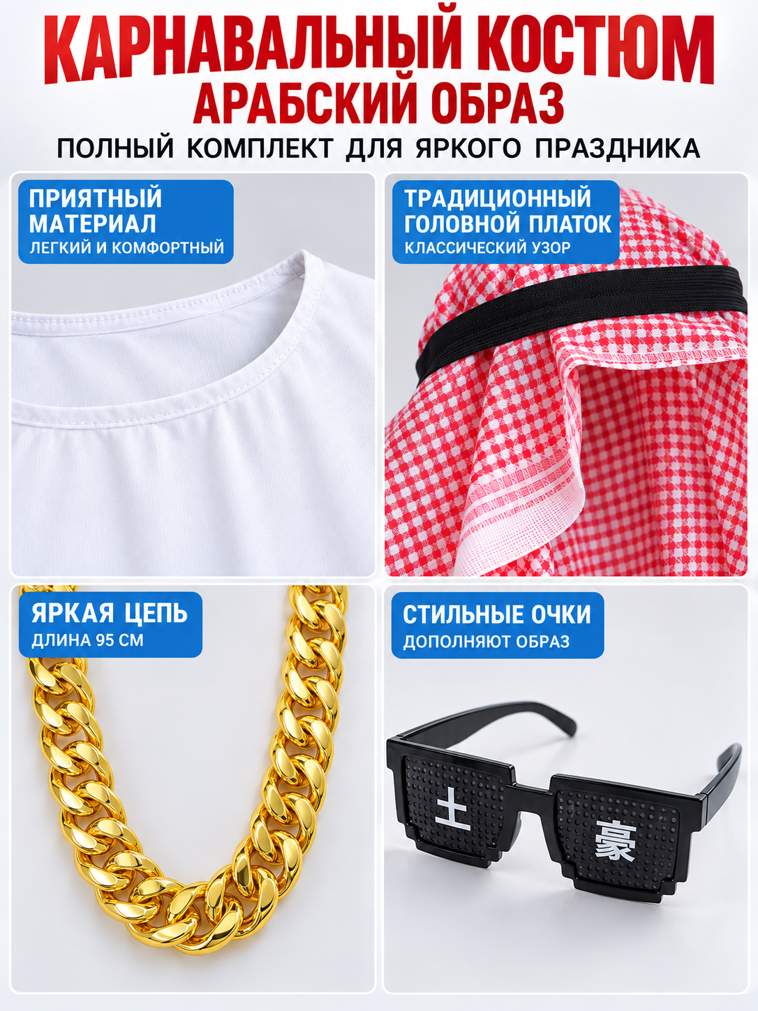 Arabic-Style Carnival Costume with Chain detail view