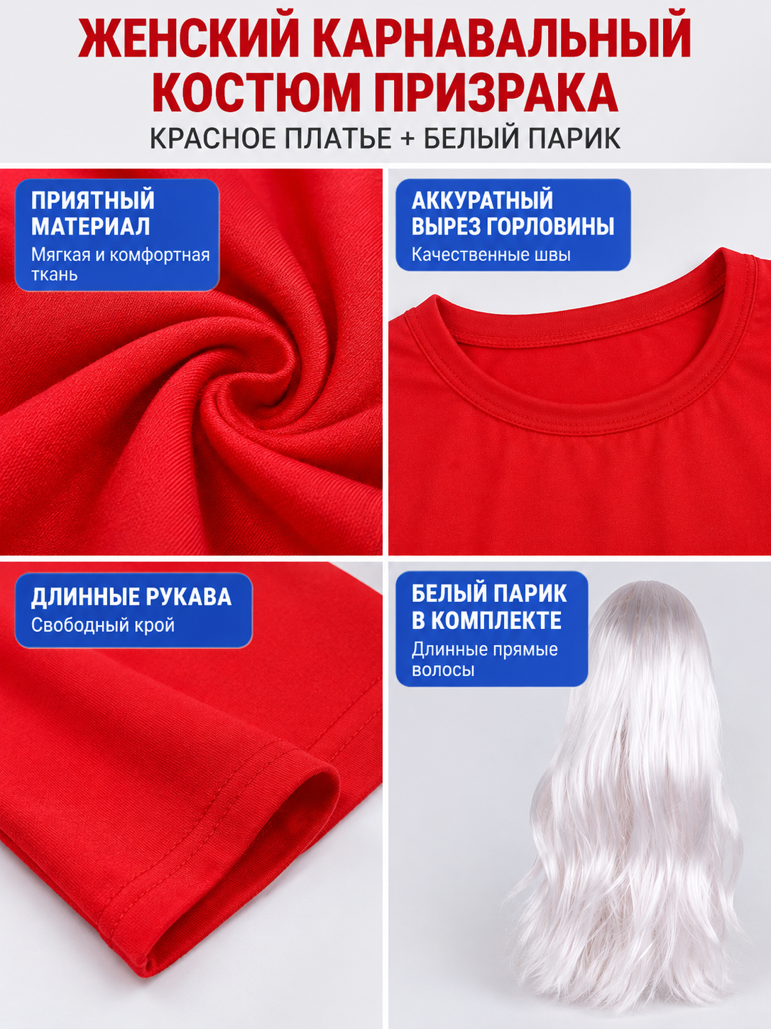 Ghost Halloween Costume: Red Dress and White Wig