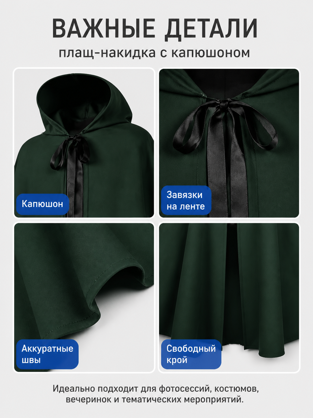 Medieval Hooded Cloak for Cosplay, Dark Green detail view