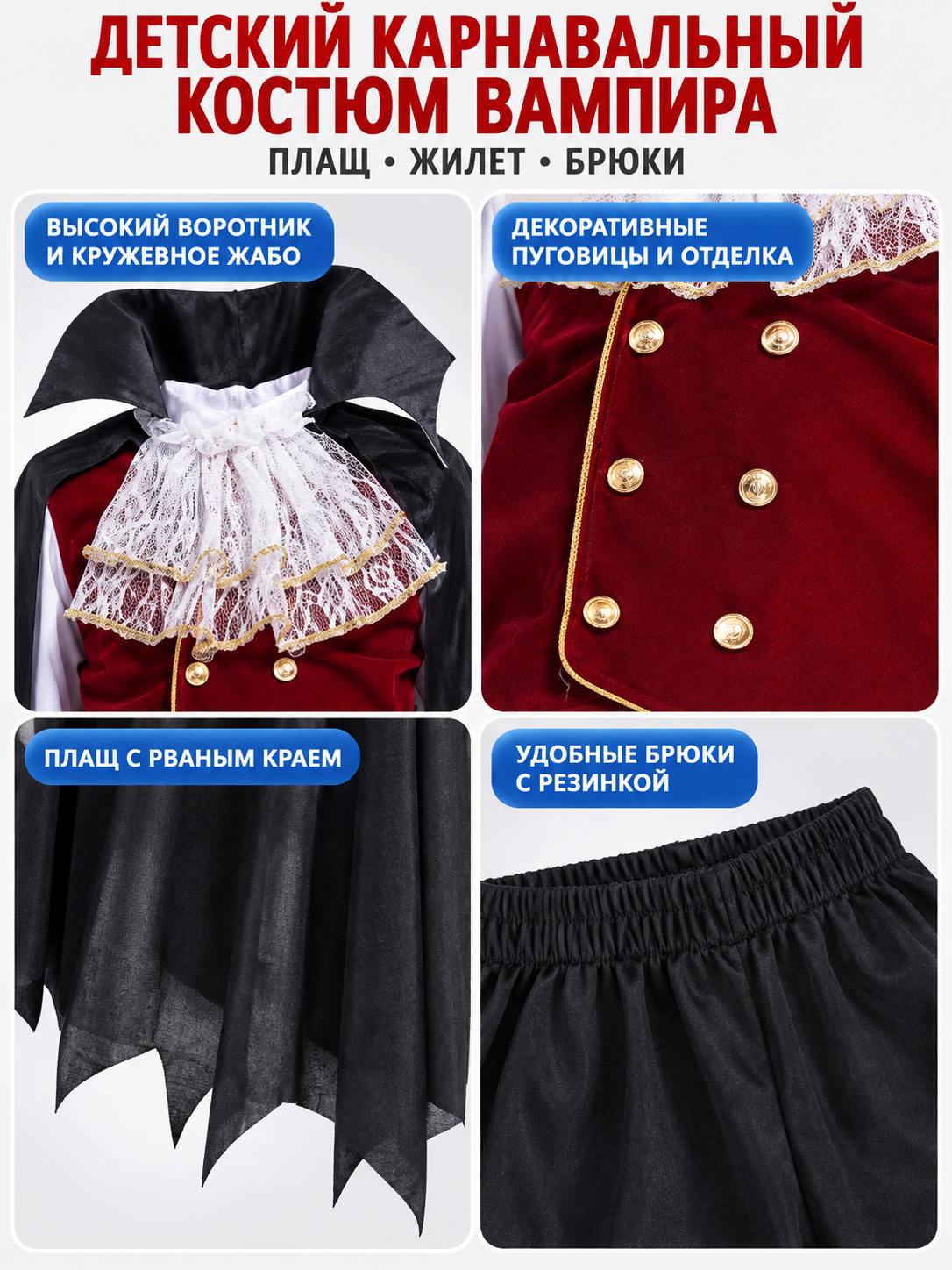 Children’s Vampire Costume with Jabot detail view