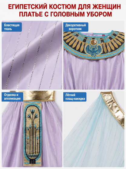 Cleopatra Costume with Long Dress and Egyptian Decorations