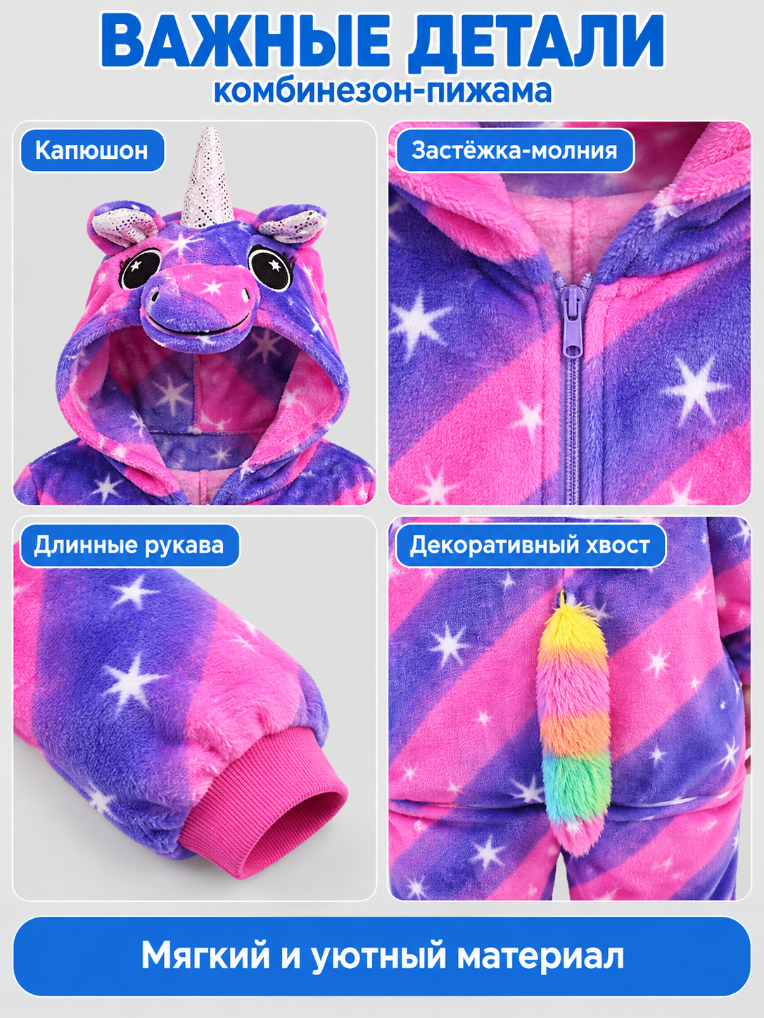 Kids' Hooded Pajama Jumpsuit with Horn and Tail