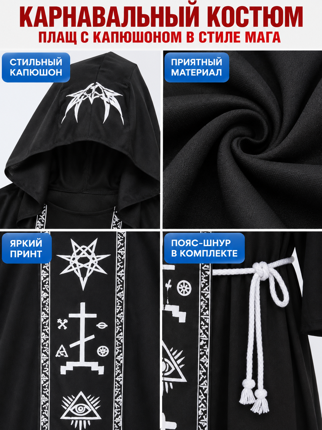 Vampire Halloween Costume with Hood and White Symbols