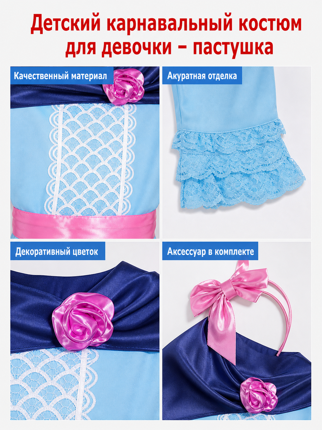 Toy Story Bo Peep Costume