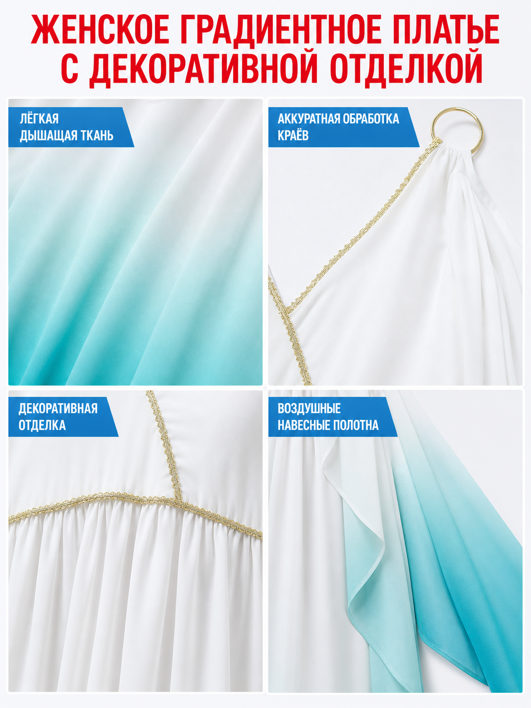 Long Gradient Cosplay Dress with Draped Details