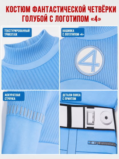 Fantastic Four Costume, Cosplay Jumpsuit