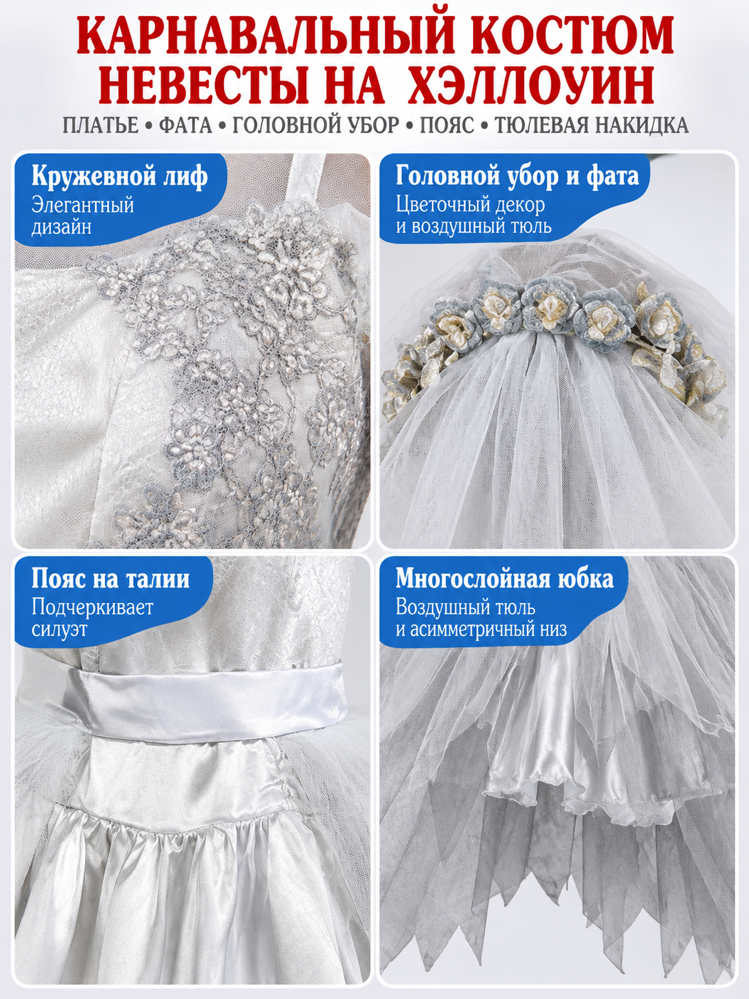 Halloween Bride Costume with Veil and Wreath