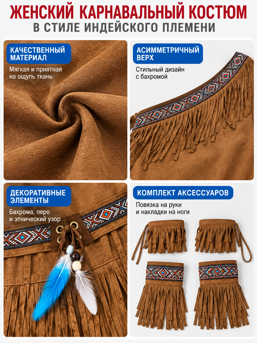 Ethnic Carnival Costume with Fringe and Headpiece