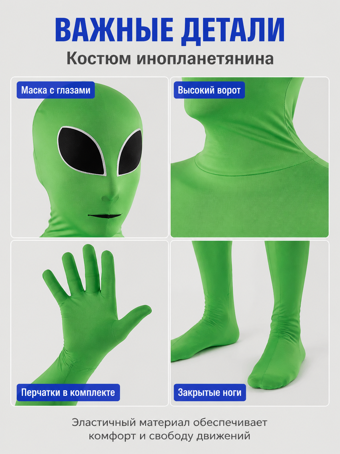 Green Alien Cosplay Jumpsuit with Hood detail view