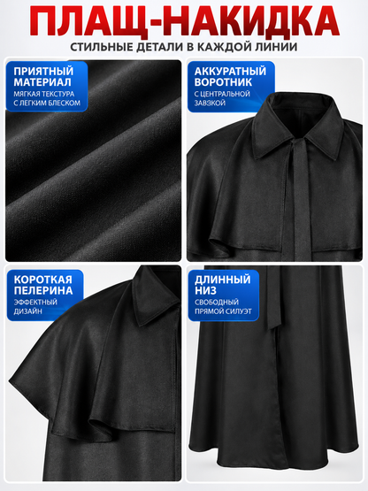 Black cloak with collar and capelet