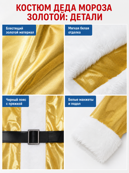Gold New Year's Costume with White Trim