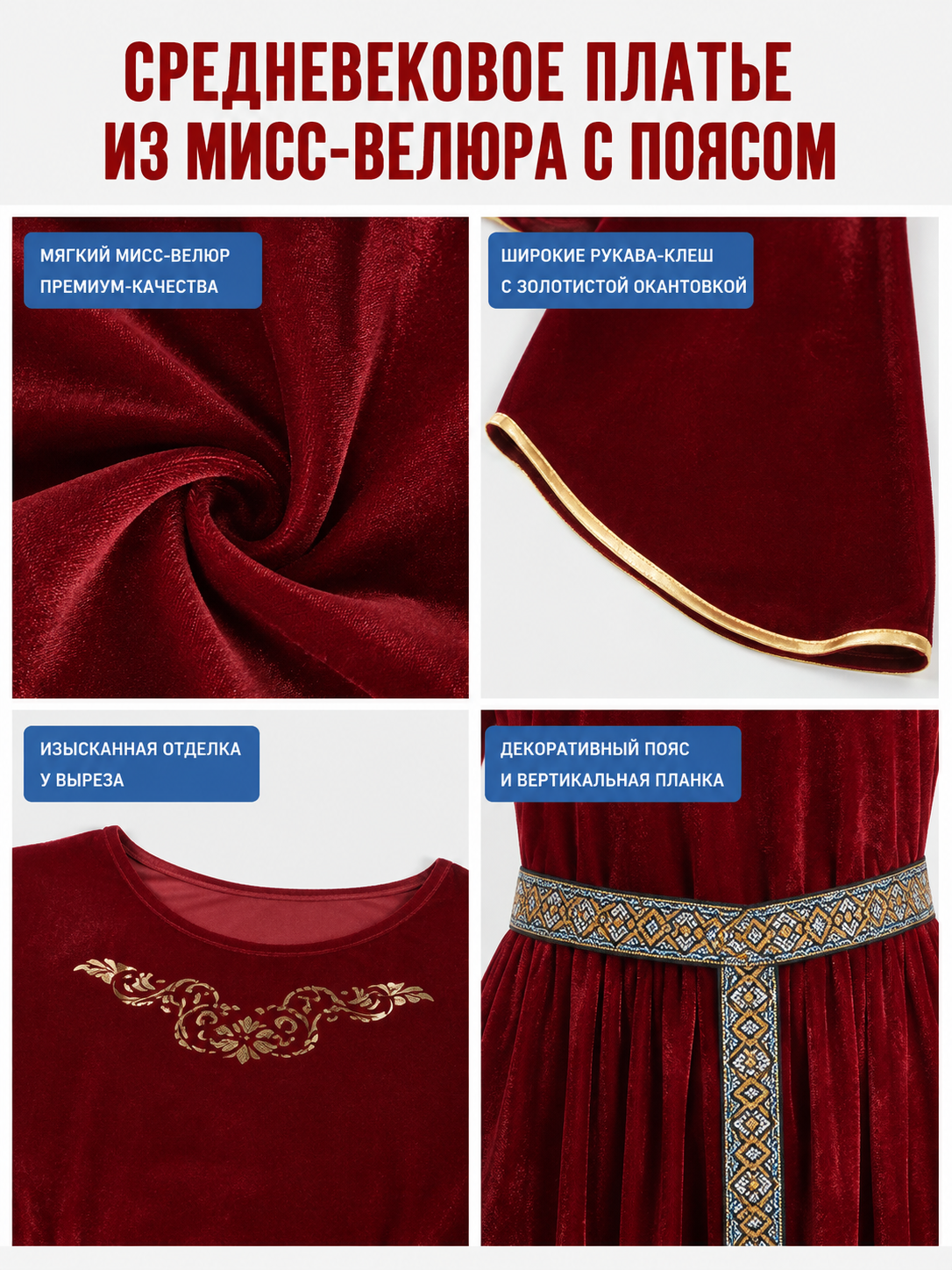 Burgundy Maxi Dress in a Medieval Style with Belt detail view
