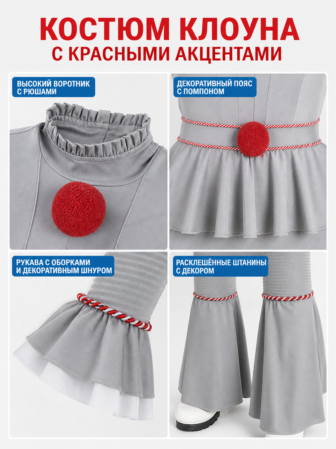 Pennywise Carnival Costume — Clown Look