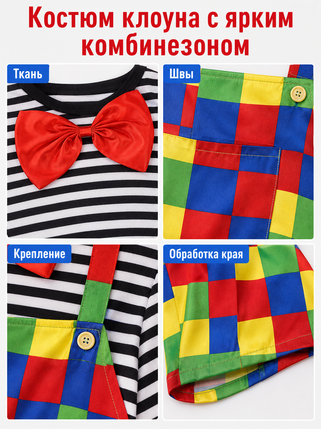 Adult Clown Costume for Halloween and Stage
