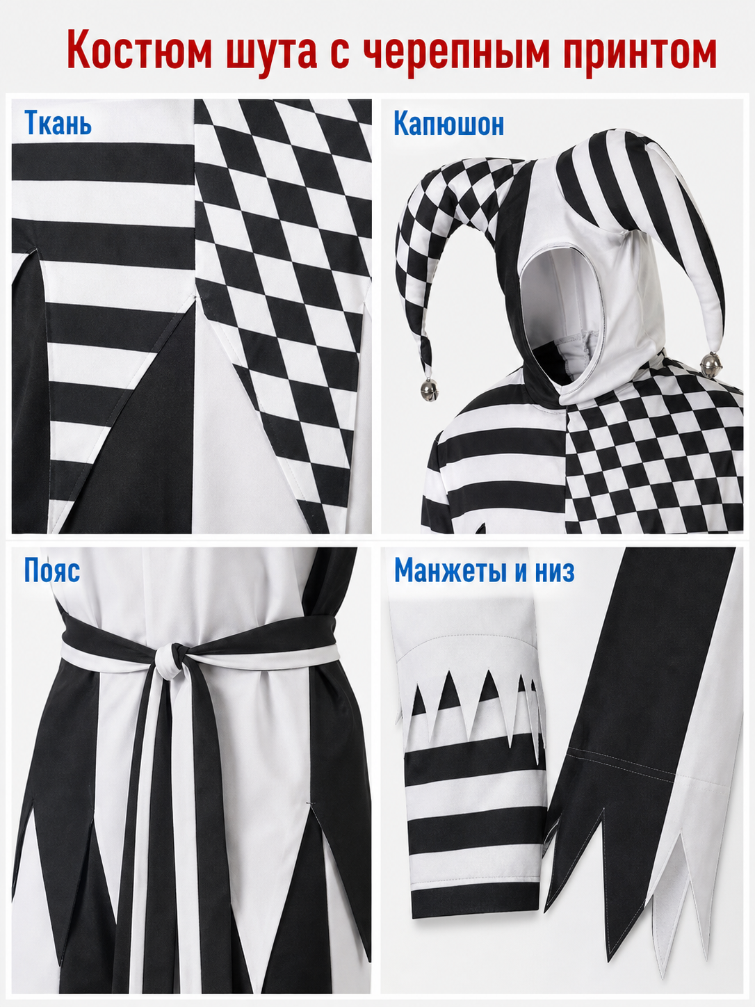 Halloween Skeleton Jester Costume