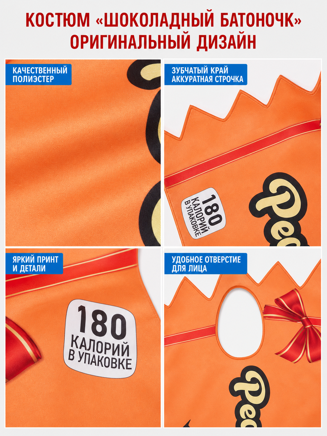 Halloween Chocolate Bar Costume