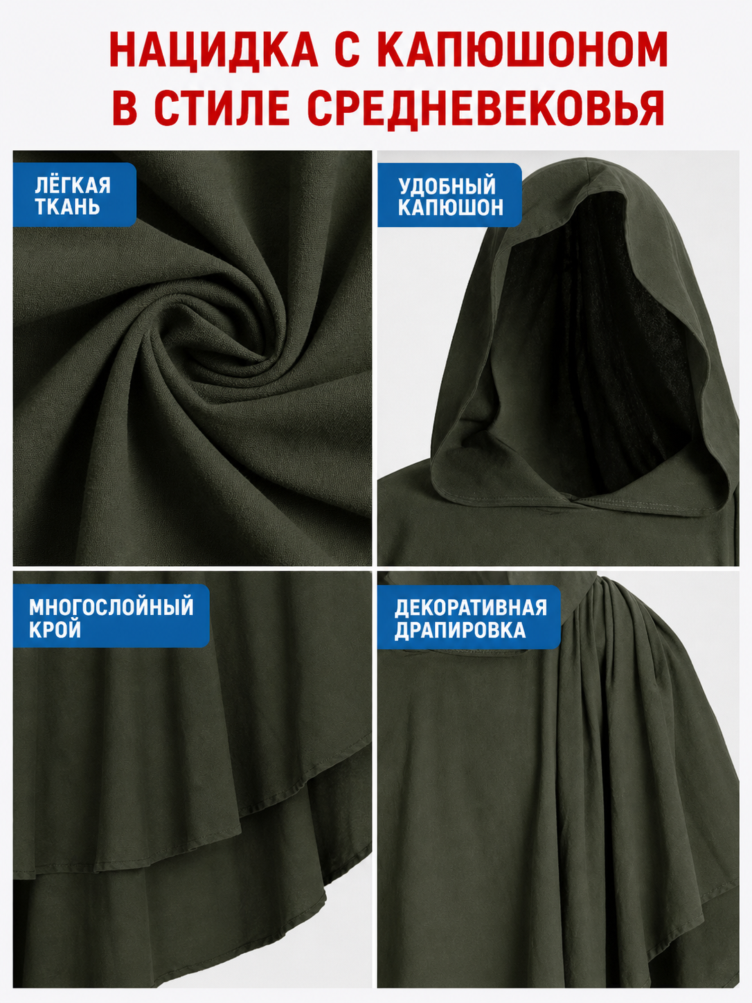 Hooded cloak-cape, green, fantasy style