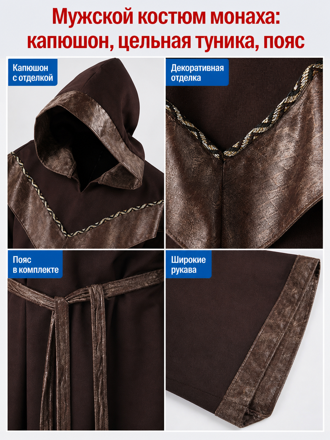 Hooded cosplay costume, medieval style