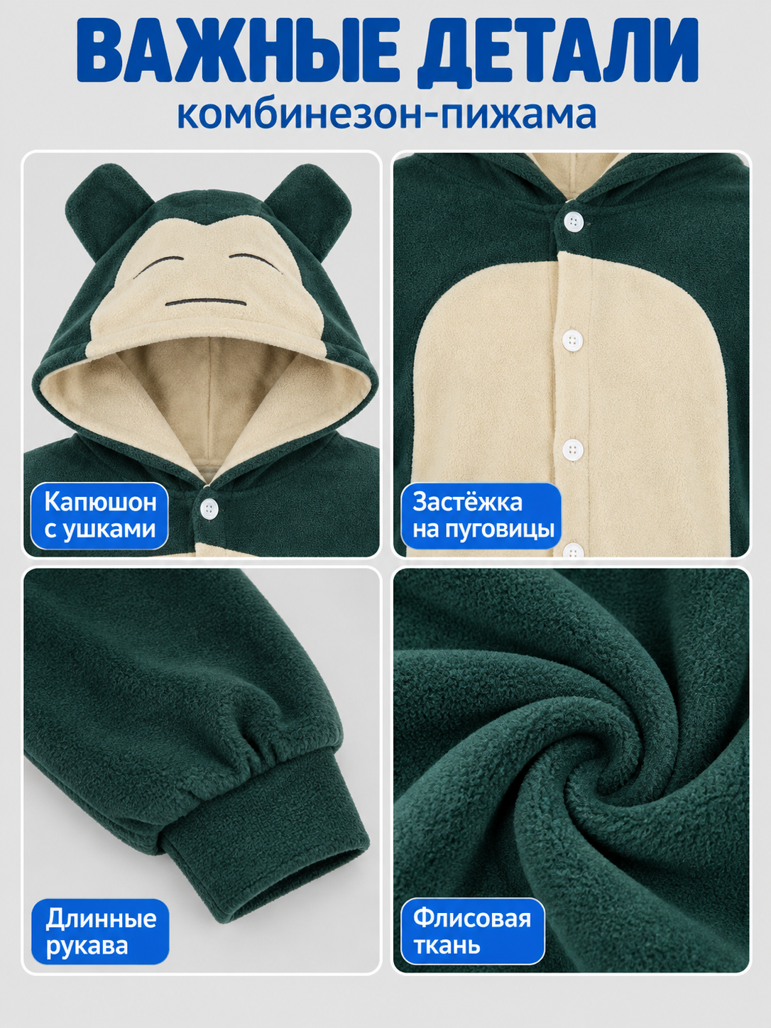Dark green hooded jumpsuit pajama with ears