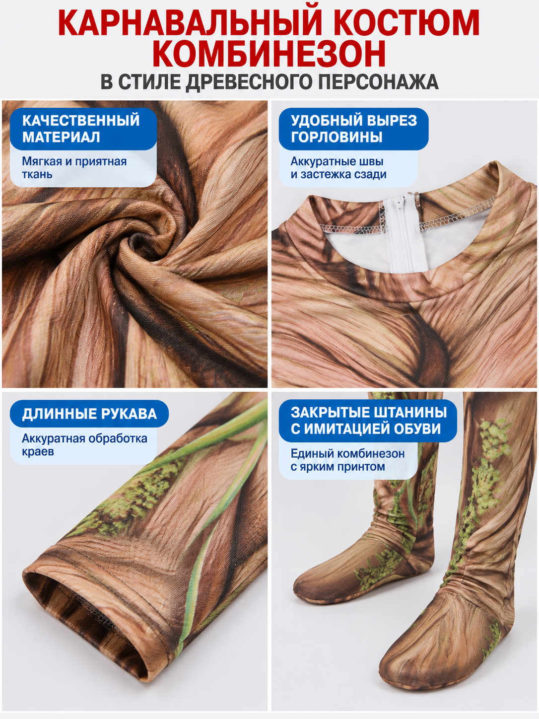 beige groot_tree_person_cosplay_jumpsuit detail image