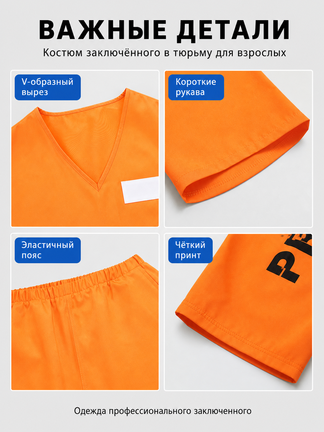 Orange Cosplay Costume, T-Shirt and Pants detail view