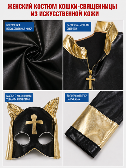 Black and gold jumpsuit costume featuring a cat theme, intended for creating a cosplay and Halloween look. The design is a one-piece construction with long sleeves and full-length pants, complemented by decorative elements in black and gold