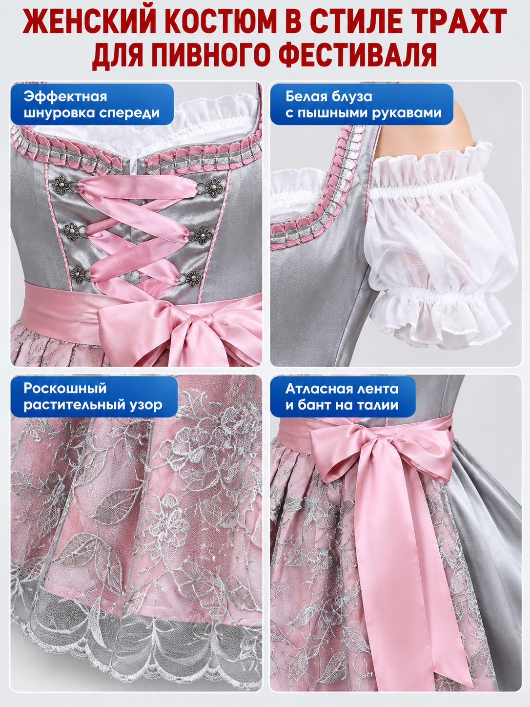 Tracht-Style Costume for Beer Festival with Corset