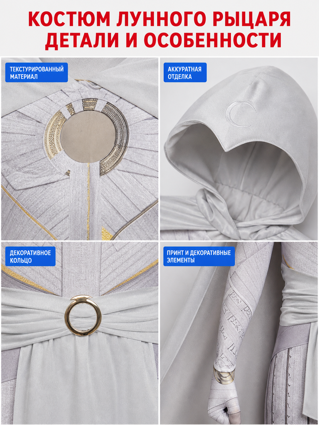 Superhero cosplay costume with hood and cape