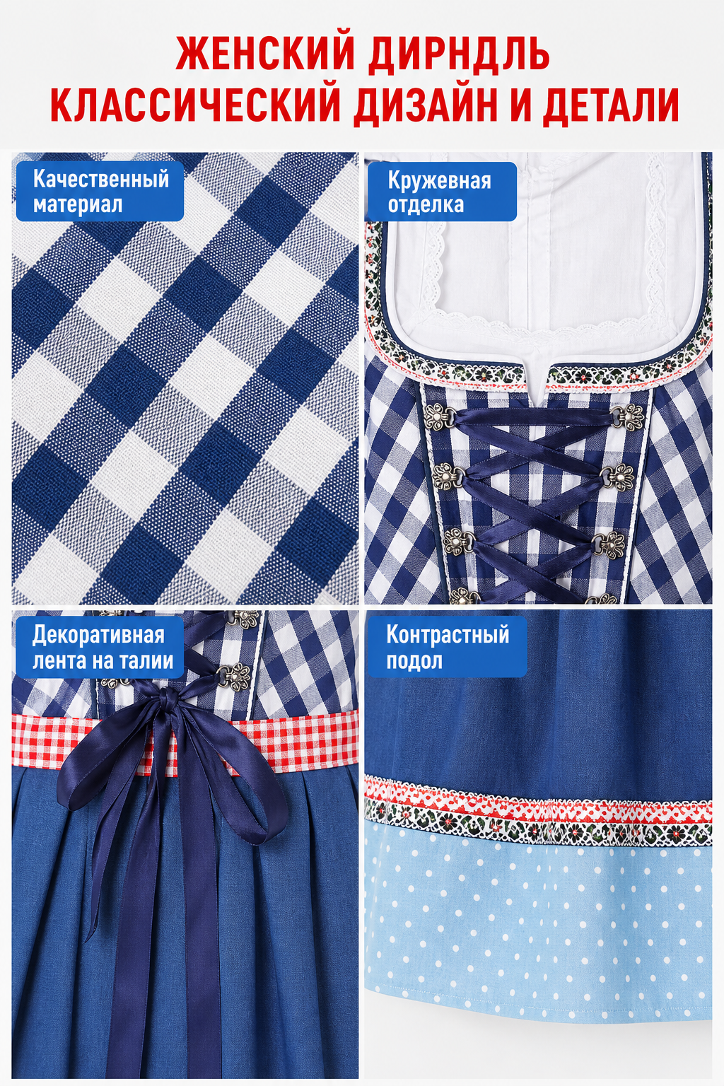 Bavarian Beer Festival Style Dress