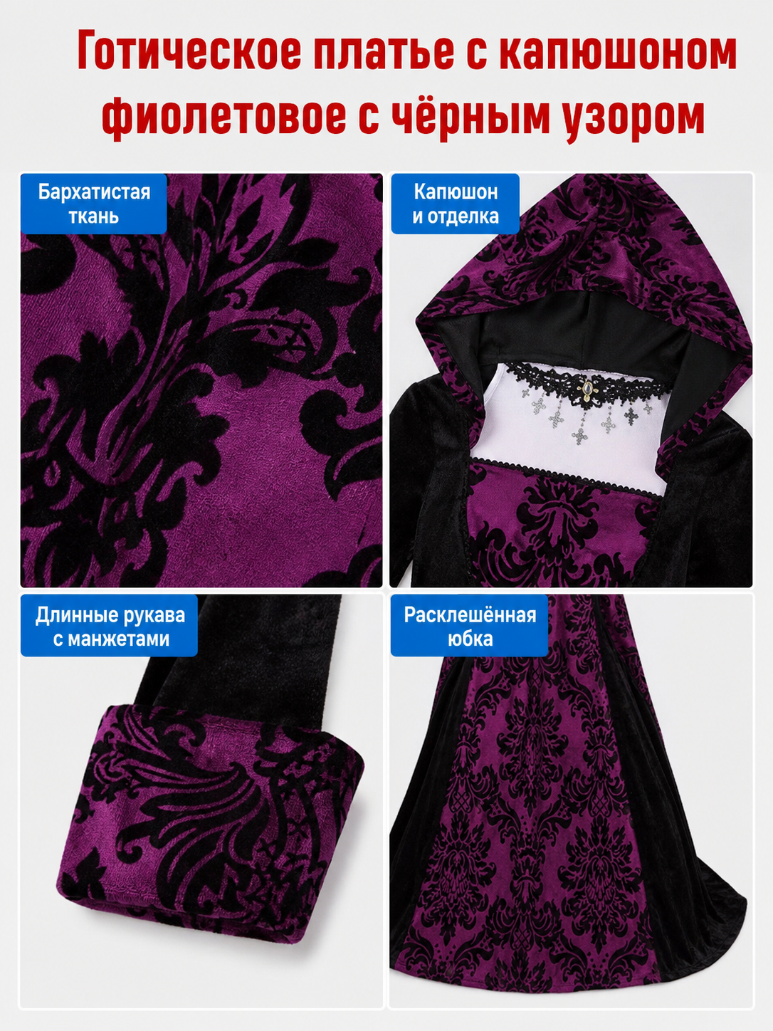 Gothic Hooded Dress with a Full Skirt