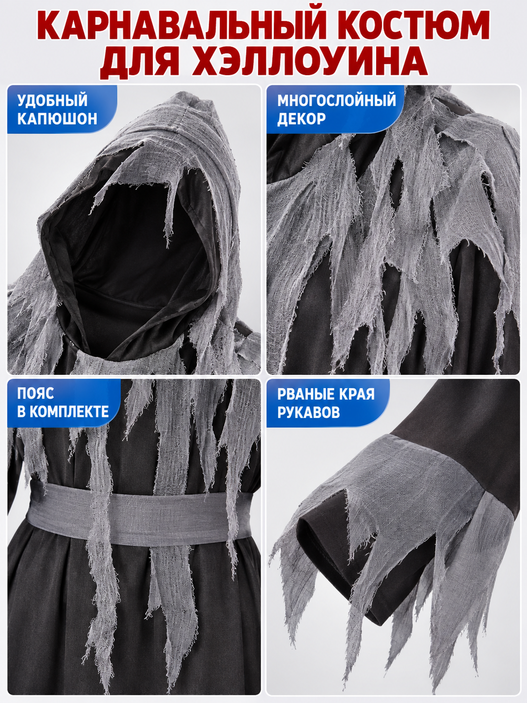 Halloween Vampire Costume with Hood