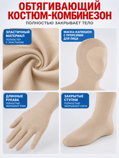 Fitted Full-Body Bodysuit in Nude
