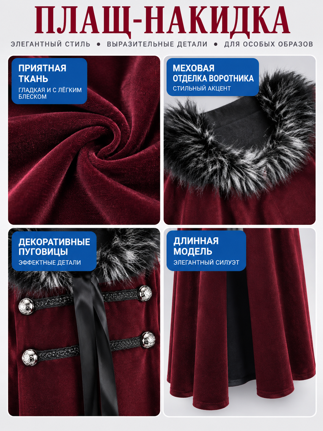Burgundy Cape Cloak with Fur Collar