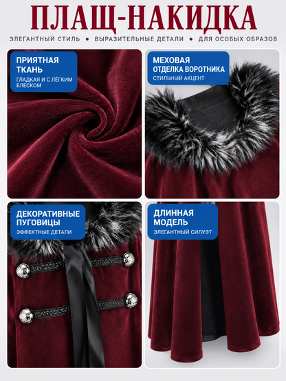 Burgundy Cape Cloak with Fur Collar